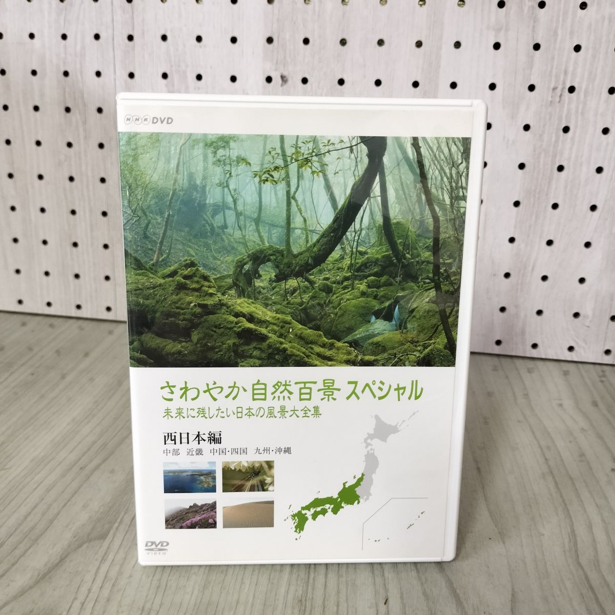 DVD さわやか自然百景スペシャル 西日本編 中部 中国 四国 九州