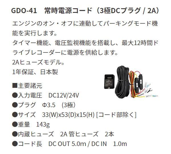 セルスターCS-1000SM+GDO-38+GDO-41ドライブレコーダー機能付き