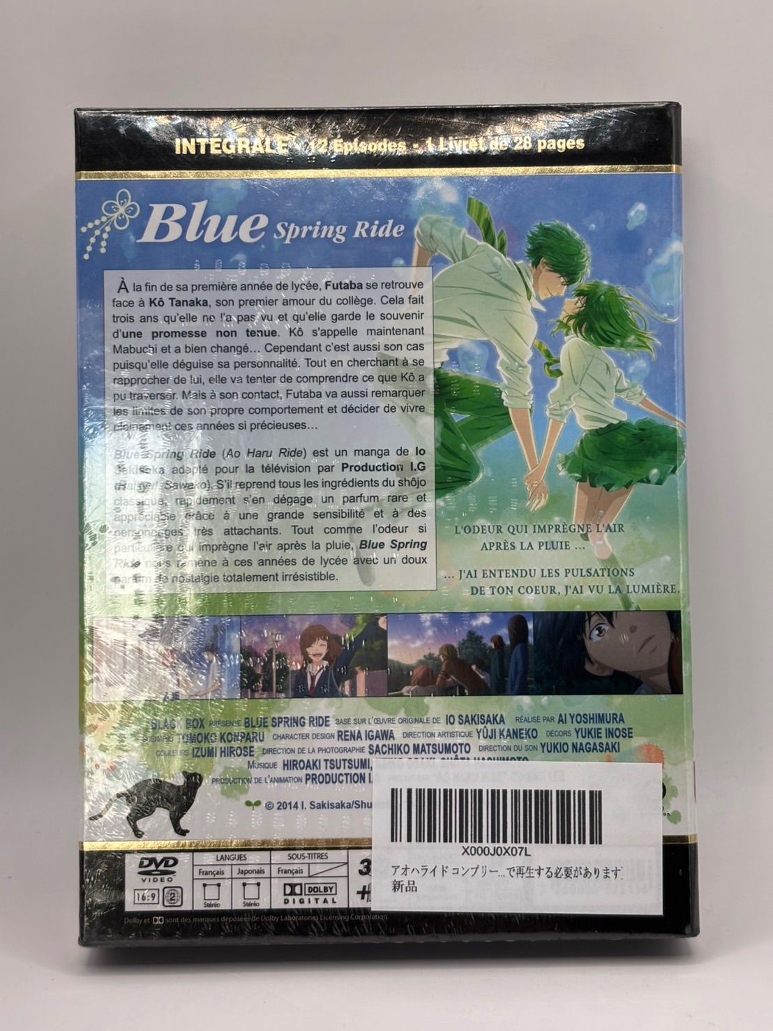 未開封品 アオハライド Brue Spring Ride 海外版 コンプリートDVDBOX