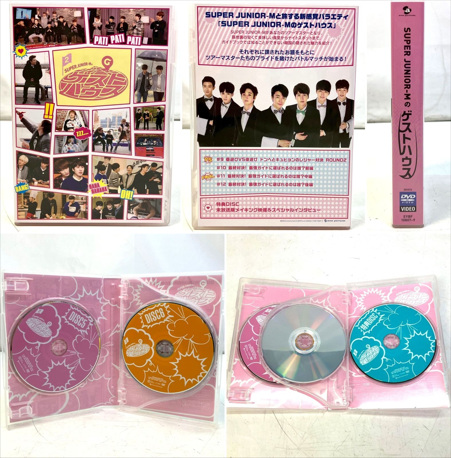 DVD★SUPER JUNIOR-Mのゲストハウス (全話)★レンタル落ち DVD☆SUPER JUNIOR-Mのゲストハウス (全話)☆レンタル落ち SUPER