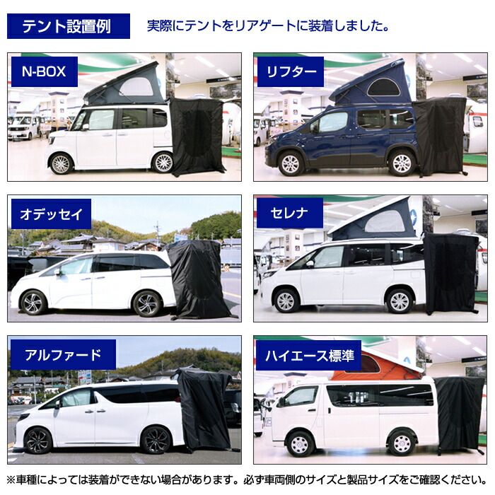 スポッとかぶせるだけ バックゲート テント トランクテント 車 連結