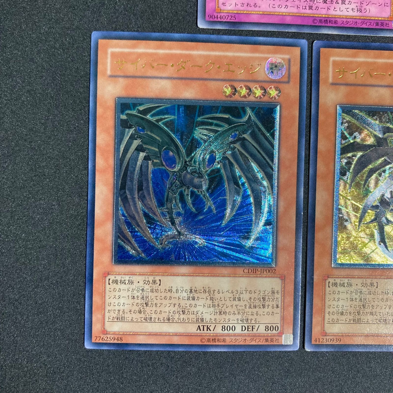 サイバーダーク レリーフ まとめ売り - メルカリ
