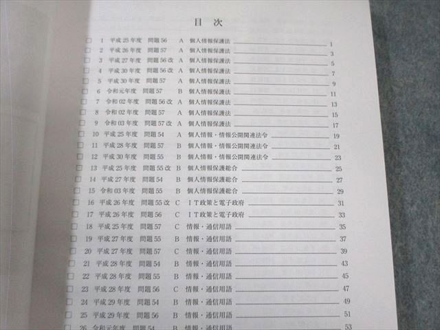 アガルート AGAROOT 行政書士試験 短答過去問集 一般知識 平成25〜令和3年度 2023年合格目標 状態良品 010s4D 2026年合格目標】行政書士試験入門総合講義／入門総合