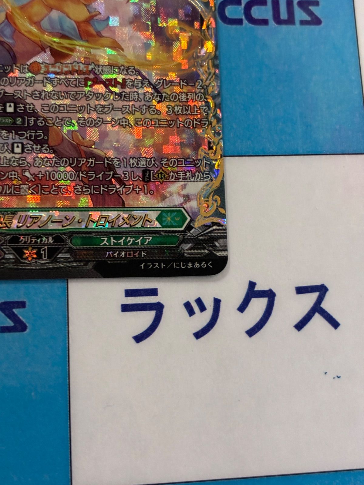 ヴァンガード 夢咲き誇る楽団長 リアノーン・トロイメント FFR