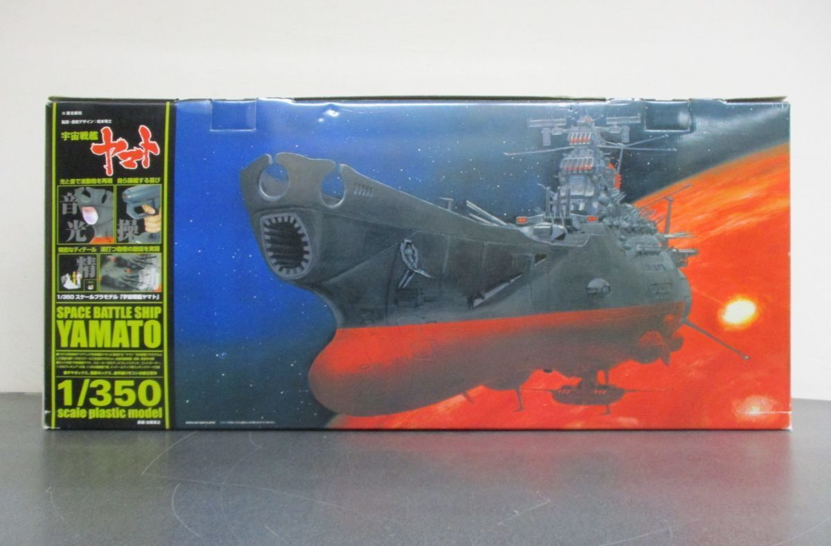 バンダイ 1/350scale 宇宙戦艦ヤマト 未組立