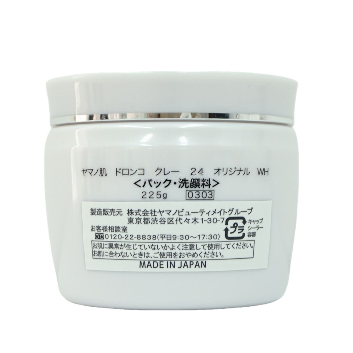 ヤマノ肌 ドロンコ クレー 24 オリジナル 白どろ 225g 洗顔