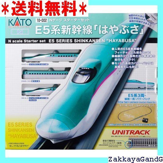 KATO Nゲージ スターターセット E5系新幹線 はやぶさ 10-002 鉄道模型 入門セット 2060