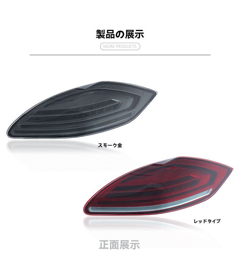 970.1 LED流水ターンシグナル付きテールランプ