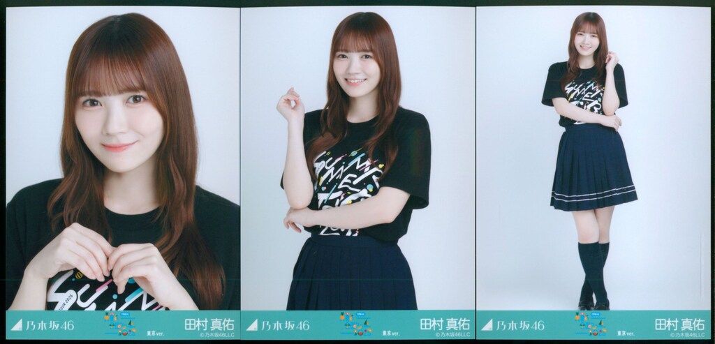 乃木坂46 会場限定生写真 田村真佑 真夏の全国ツアー2025 Tシャツ 東京