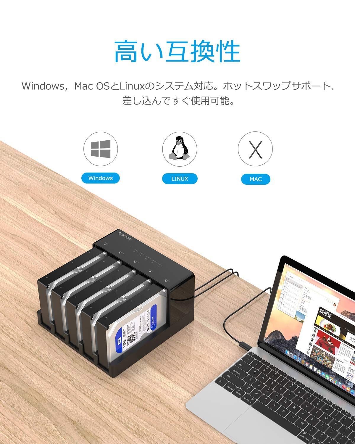2.5 ハードディスクケース