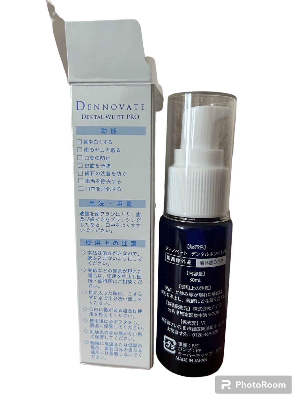 DENNOVATE DENTAL WHITE PRO ディノベート ホワイトプロ ディノベート