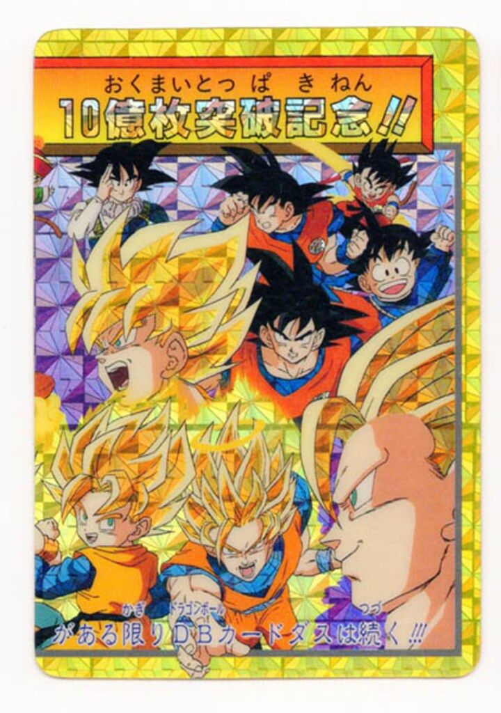 検索結果 ｜ 【公式】ドラゴンボールオフィシャルサイト バンダイ DB本