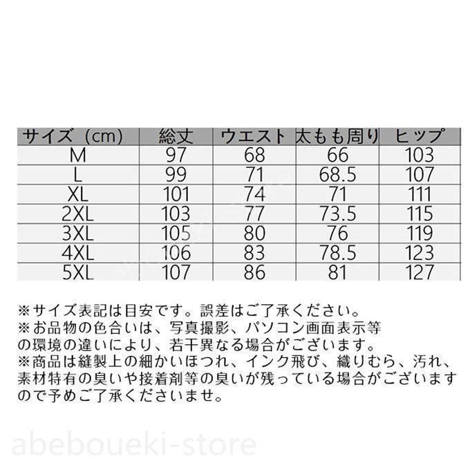 ボトムス
