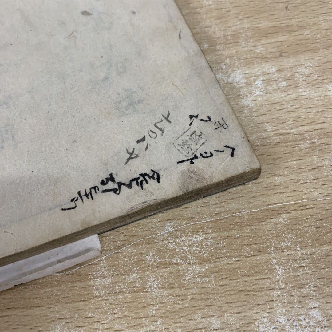 ●01)【同梱不可】漢画指南 乾・坤巻セット/建凌岱孟喬/絵入/古書/和書/和装本/和本/日本古典/A 01)【同梱不可】漢画指南 乾・坤巻セット/建凌岱孟喬/絵入/