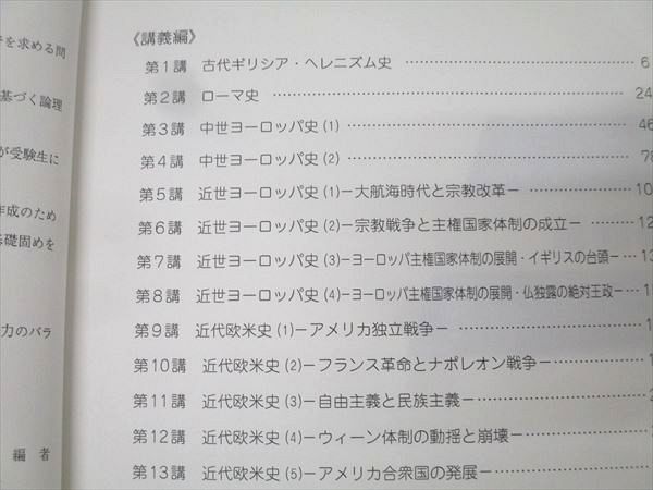 駿台 東京大学 東大世界史テスト演習/問題編 テキスト通年セット 状態良 2024 計2冊 027S0D 駿台 東京大学 東大世界史テスト演習/問題編 テキスト通年セット