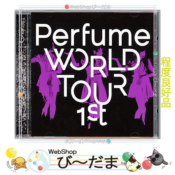 Perfume WORLD TOUR 1st DVD - ブルーレイ