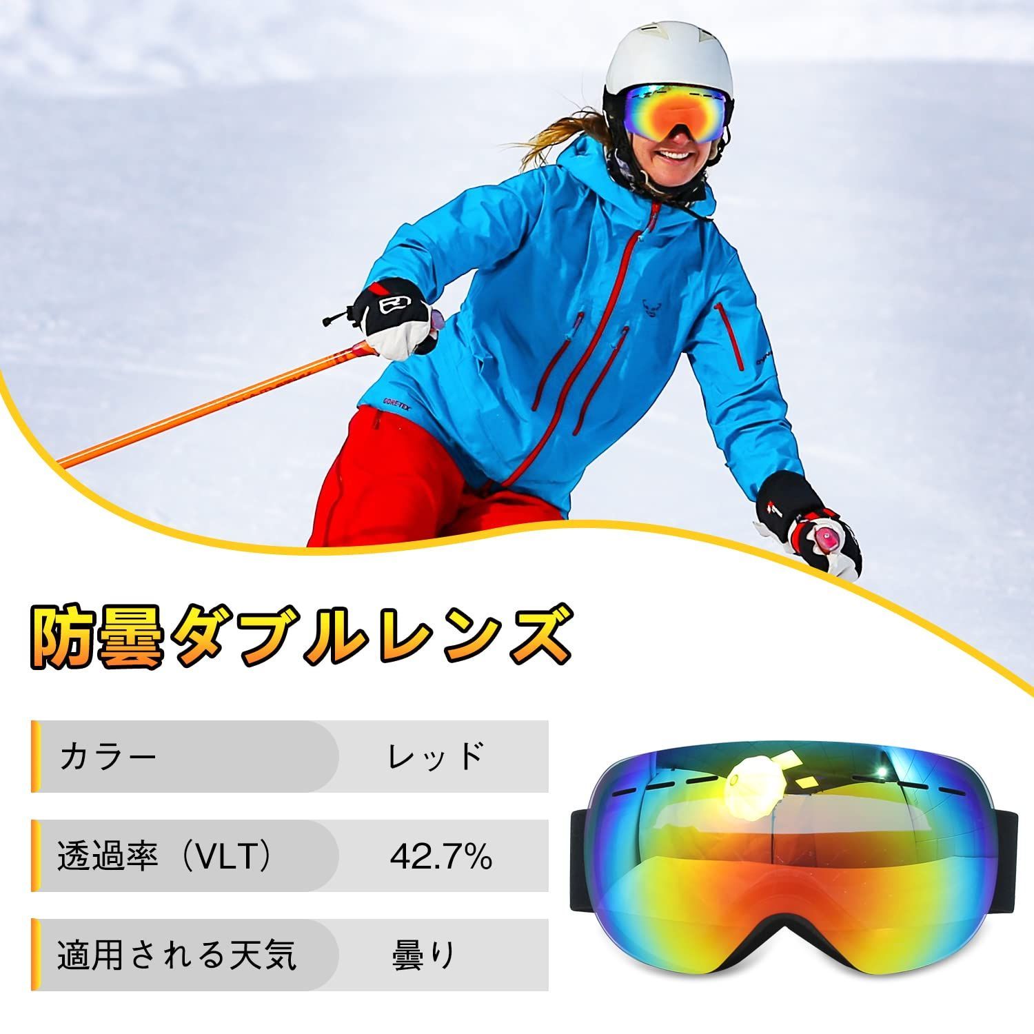Mixiu スキーゴーグル 球面レンズ フレームレス スノーゴーグル 広角視野 UV400保護 紫外線99%カット 防曇 メガネ着用可 ヘルメット対応  滑り止めベルト クリーニングクロス付き 収納袋 収納ケース 男女兼用 - メルカリ