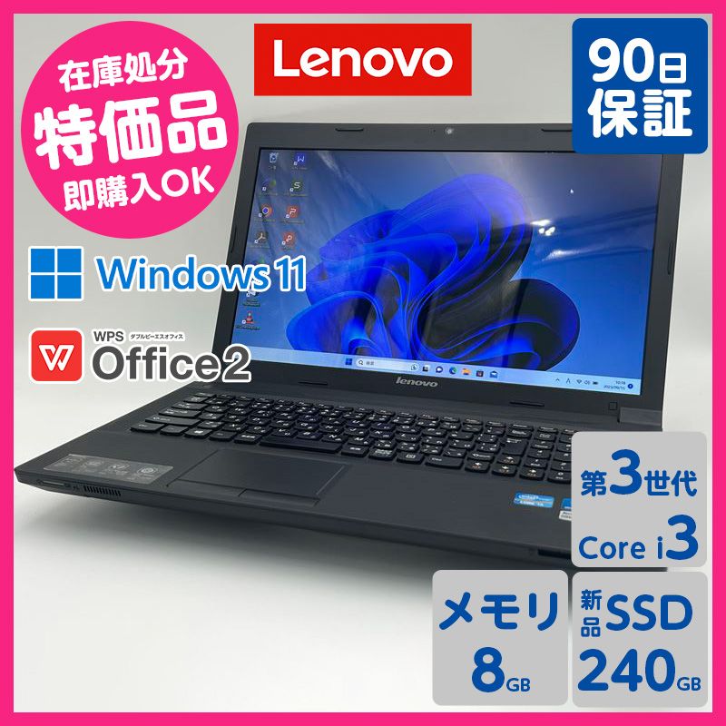 Lenovo　B590 ノートパソコン Windows11