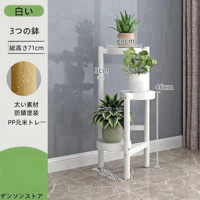スタンド 3段式