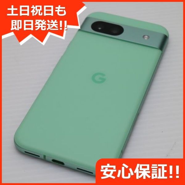 Google 土日祝発送OK