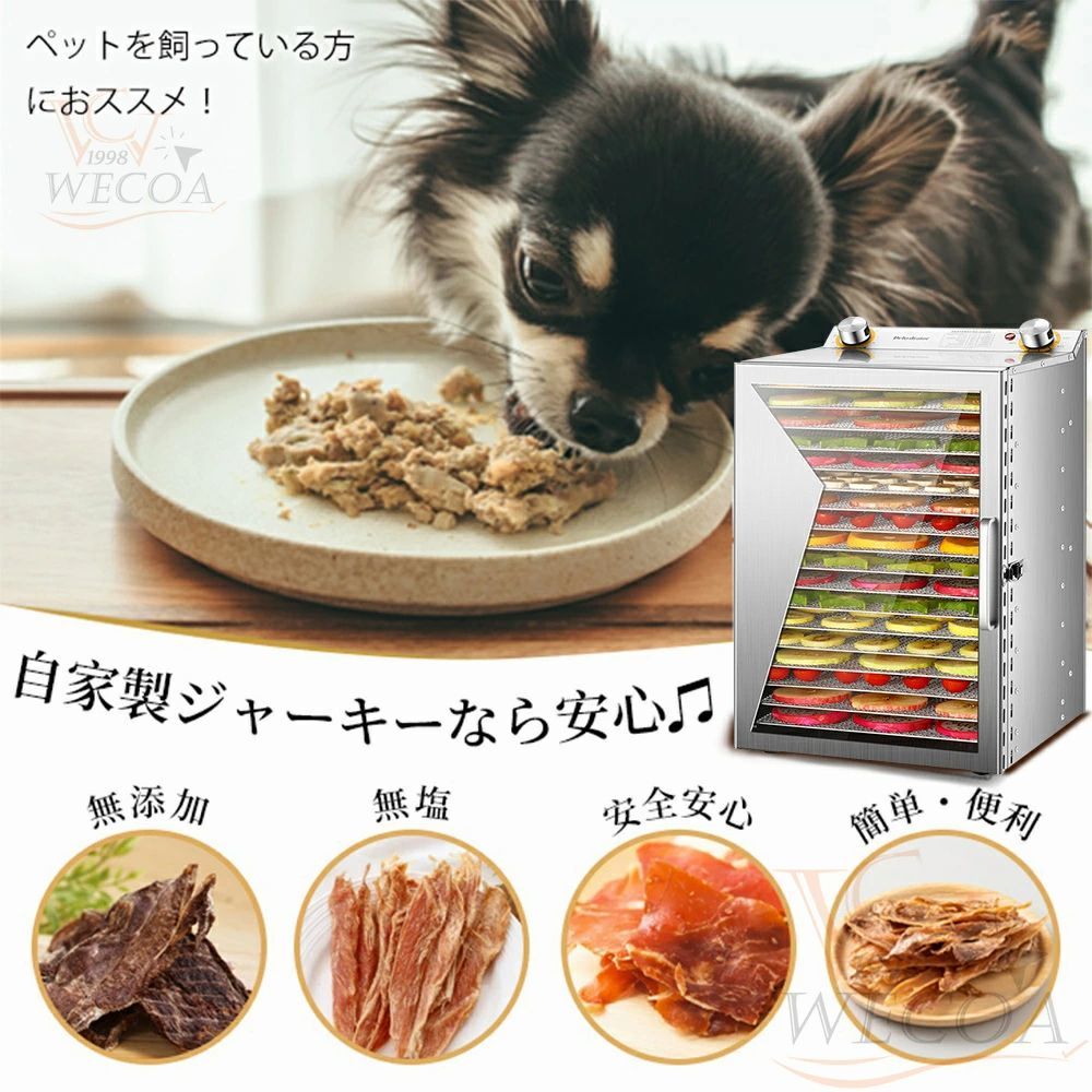 大容量 野菜乾燥