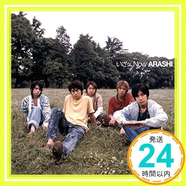 嵐 CD DVD まとめ売り いざNOW〜this is嵐まで This is 嵐, This is arashi [CD][OBI] 嵐, ARASHI /カイト