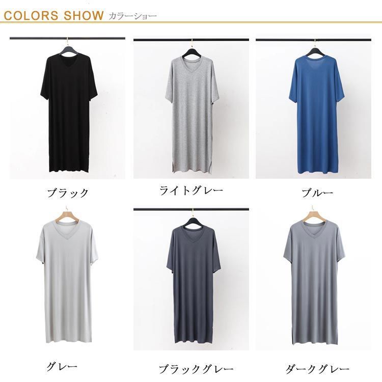 モダールパジャマワンピース&パンツ パジャマ メンズ ワンピース モダール Vネック 春 夏 パジャマ
