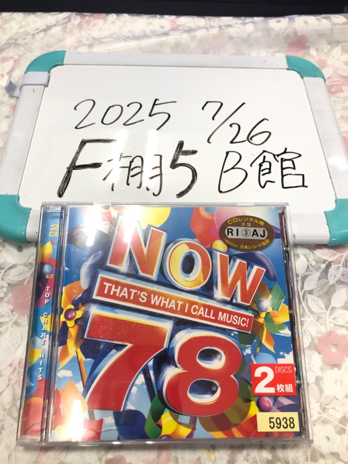 オムニバス NOW78 輸入盤 - メルカリ