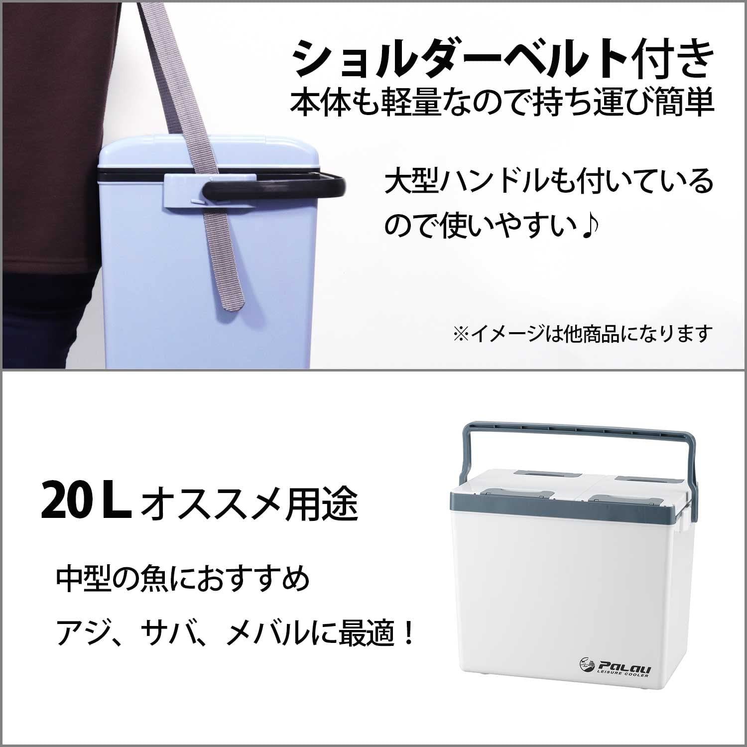 サンカ パラオ ふたが外せる両開きフィッシングクーラー 20L 大型