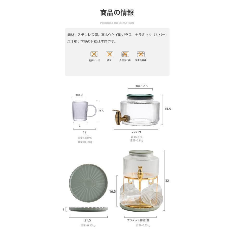 ガラス貯蔵タンク 蛇口