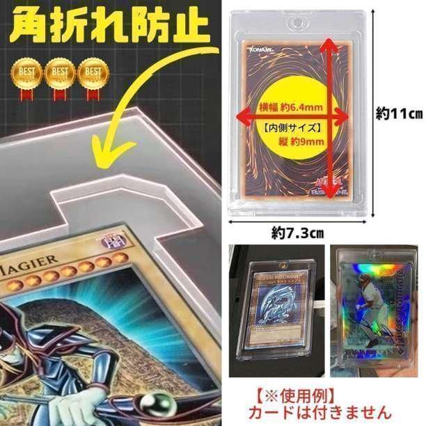 10個 マグネットローダー ポケカ 遊戯王 トレカ マグホ スリーブ