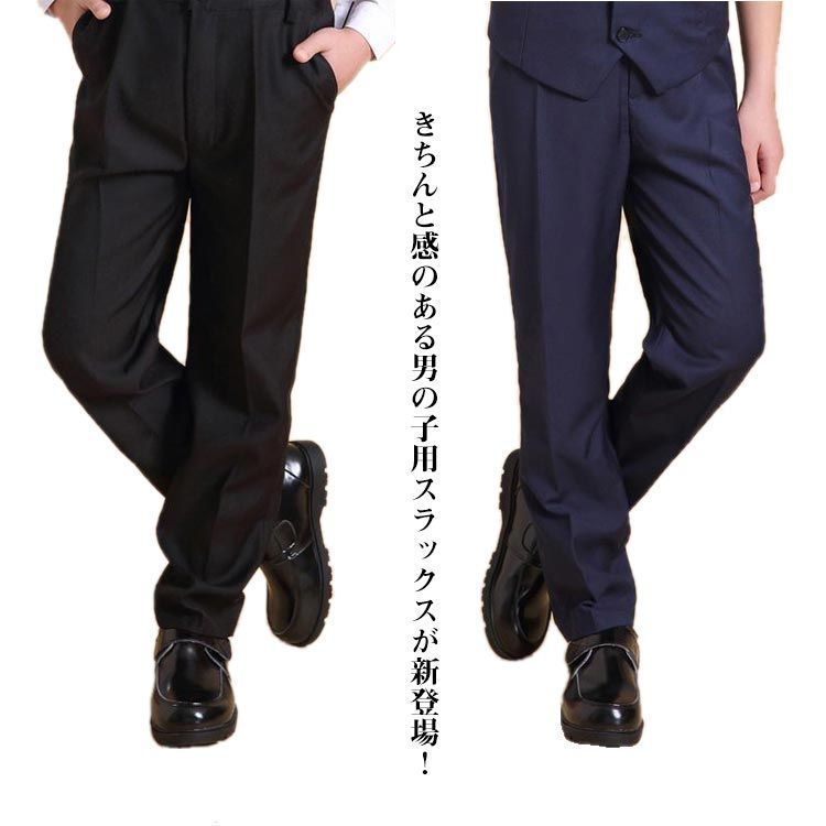 スクールパンツ フォーマル 子供 制服 ズボン ロングパンツ