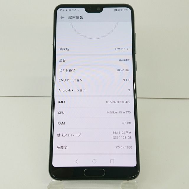HUAWEI P20 Pro HW-01K docomo ミッドナイトブルー 送料無料 本体 