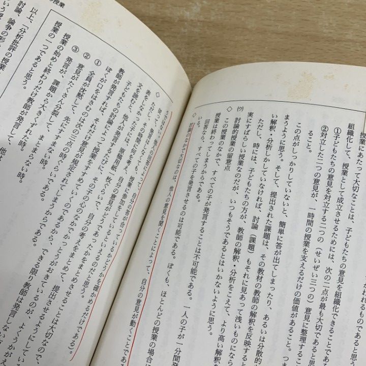 ▲01)【同梱不可】教師修業 まとめ売り12冊セット/明治図書出版/向山洋一/教育/学校/授業/学級/国語/講義/分析批評/実践力/企画/B △01)【同梱不可】教師修業 まとめ売り12冊セット/明治図書出版