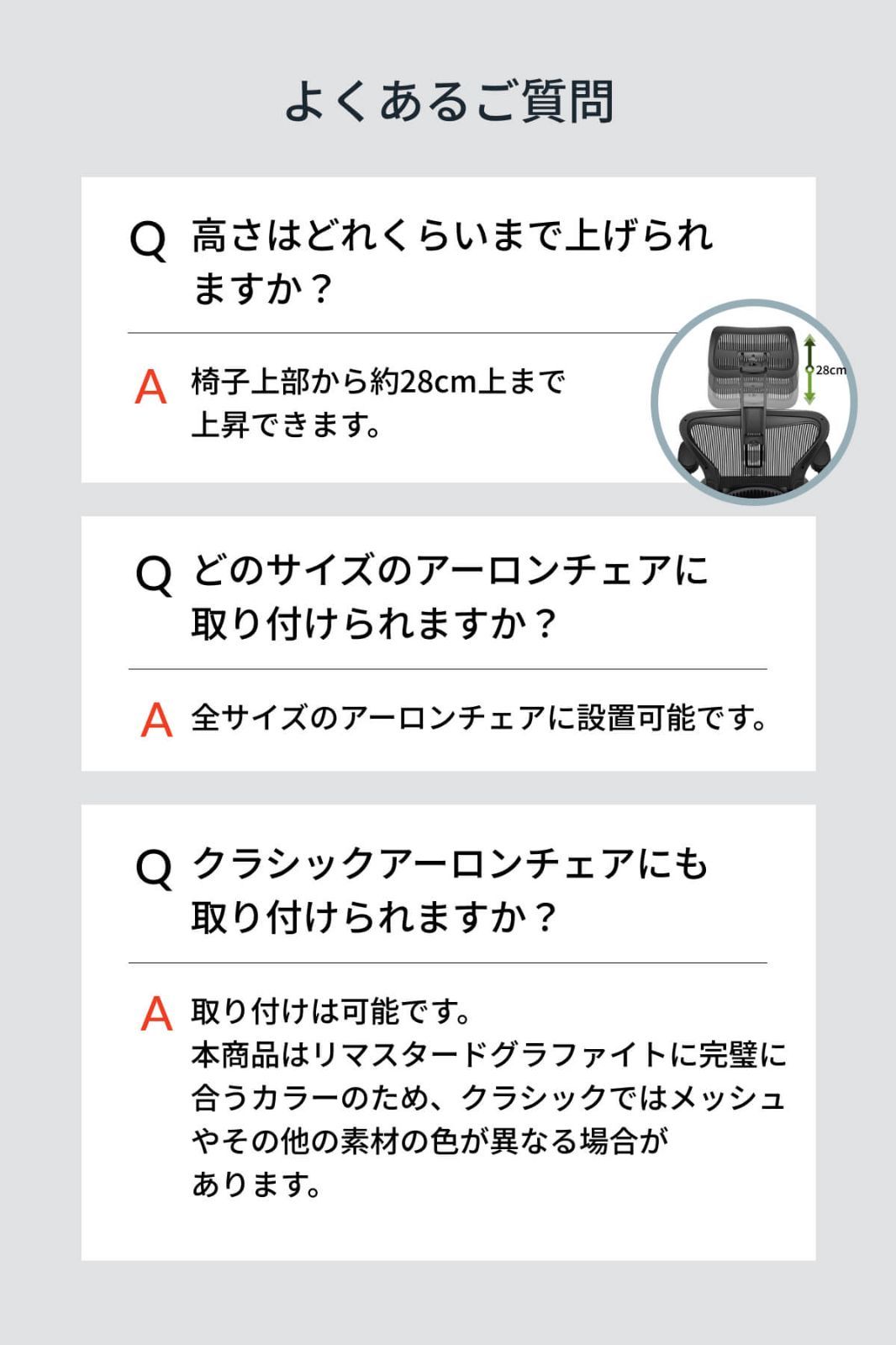 Atlas アーロンチェア ヘッドレスト 日本正規代理店 3年保証 Atlas アーロンチェア ヘッドレスト 日本正規代理店 3年保証