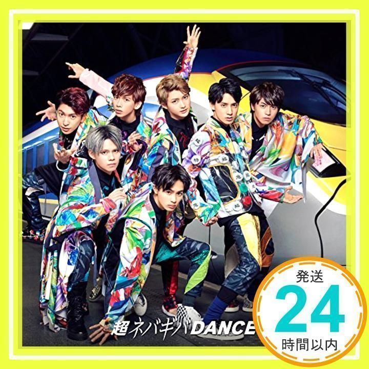 超ネバギバDANCE(通常盤) [CD] 超特急_02 - メルカリ