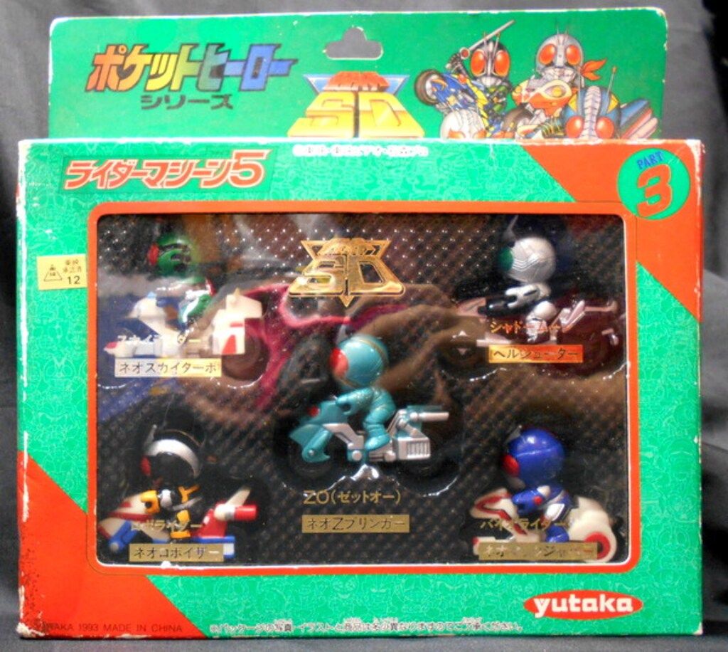 仮面ライダーSD ポケットヒーローシリーズ　ライダーマシーン5 ユタカ　2.3 ユタカ ポケットヒーローシリーズ 仮面ライダーSD ライダー