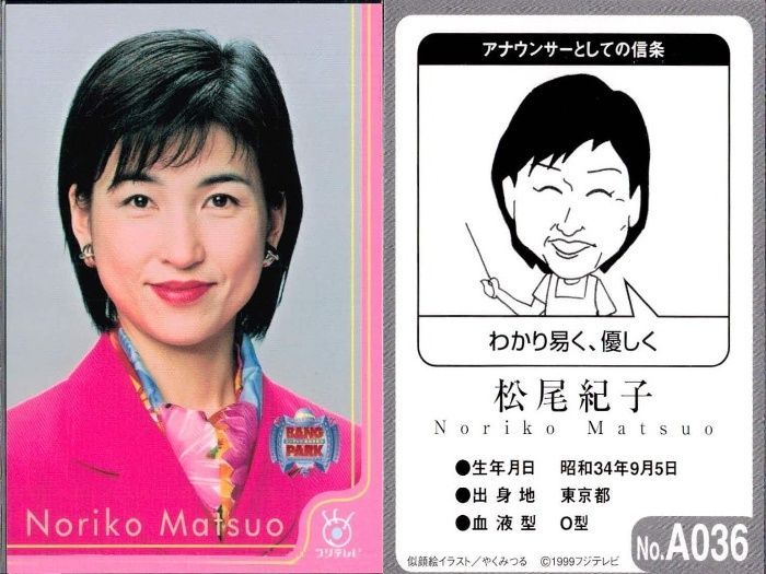 ux116 フジテレビ アナウンサー アナ カード 9種 まとめ 伊藤利尋 森
