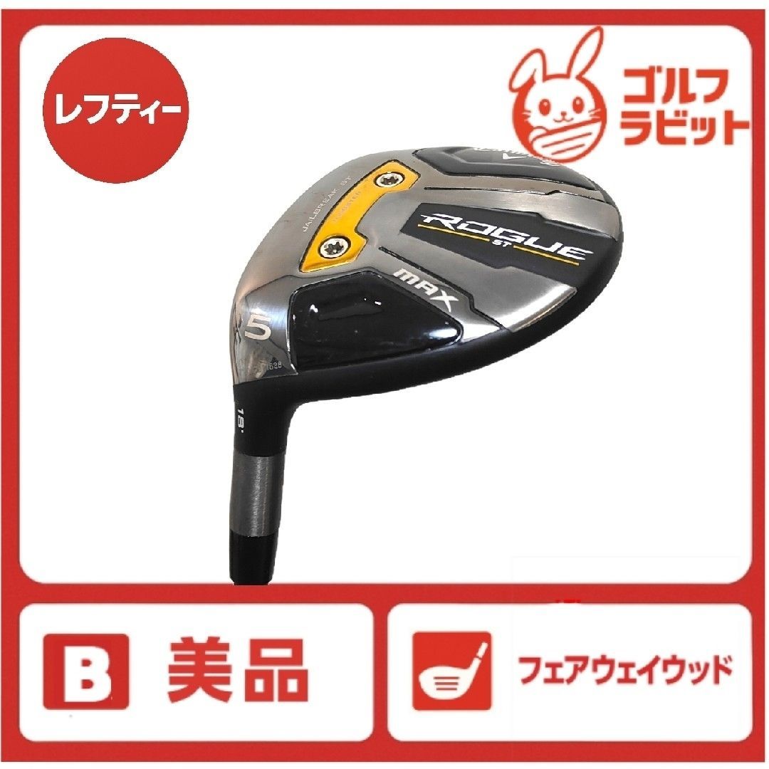 キャロウェイ callawayRogue ST MAX ウッド　3.5番セット 71-QqqgET1L._UF1000,1000_QL80_.jpg