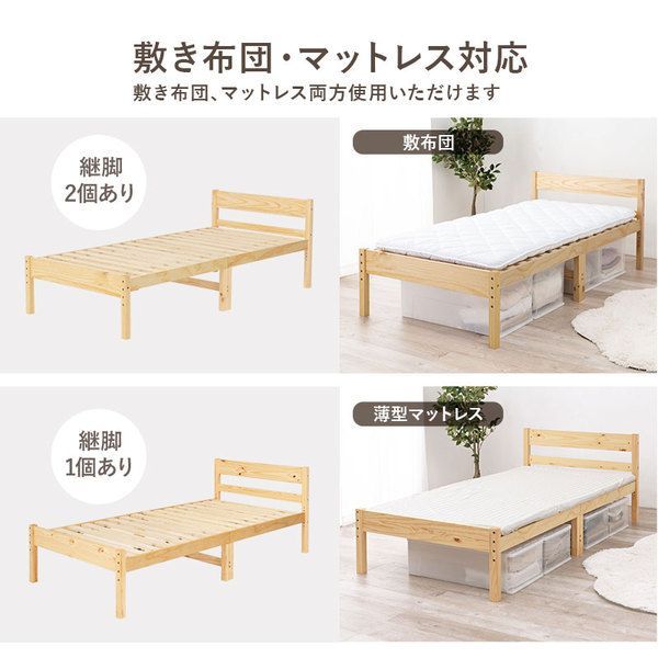 シングルベッド