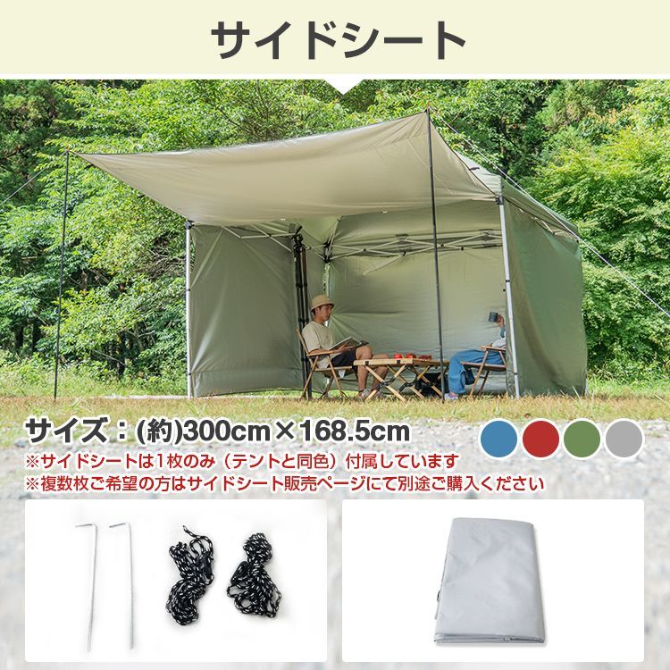 テント タープ 3×3m UV サイドシートセット 横幕付き セット テント タープ 3×3m UV サイドシートセット 横幕付き セット