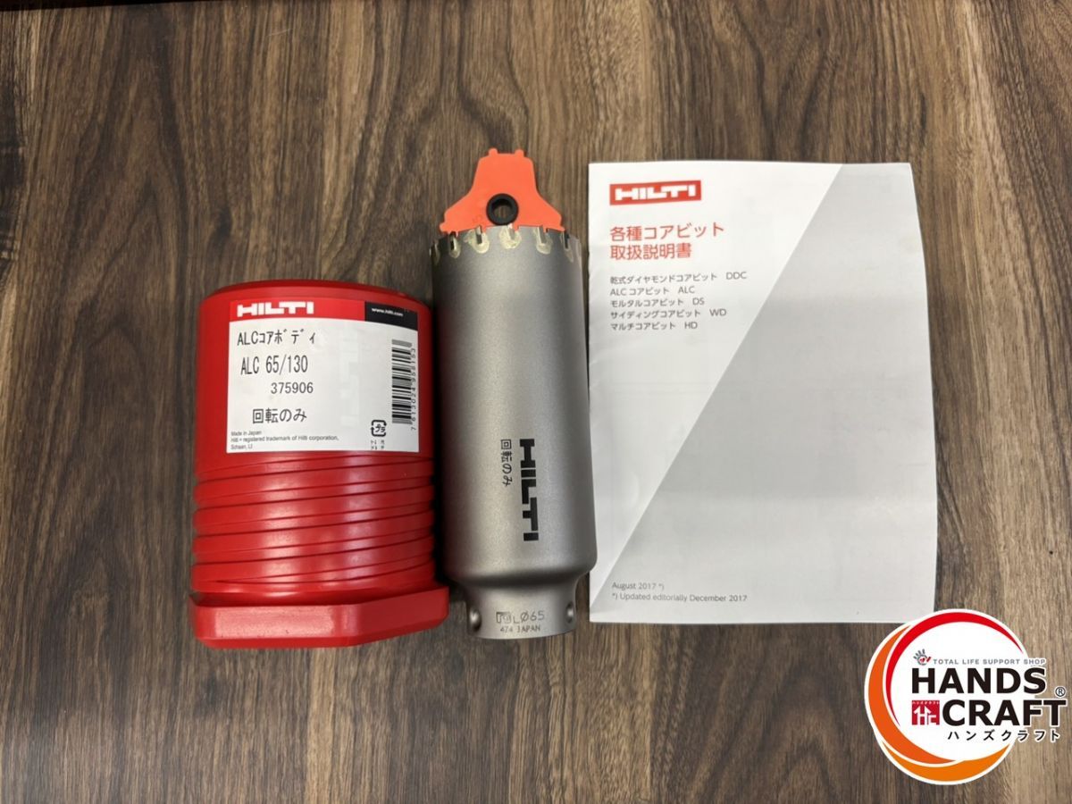 ♭ 保管♥品 ヒルティ ACL65|130 コアビット ボディのみ