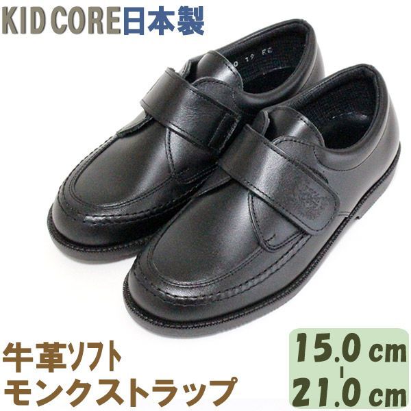 子供フォーマル靴