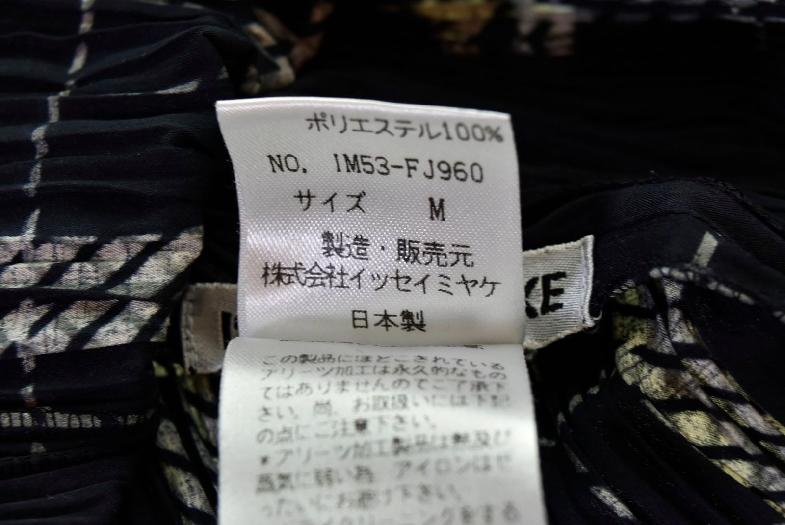 イッセイミヤケ ISSEY MIYAKE プリーツ 長袖カットソー 黒 IM53