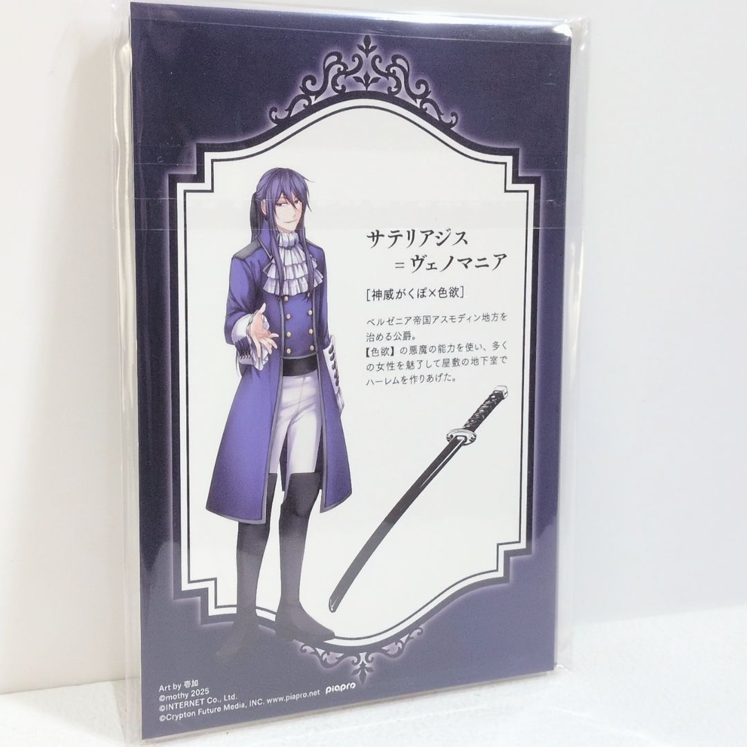 未開封『悪ノ大罪』 台座付きアクリルスタンド サテリアジス