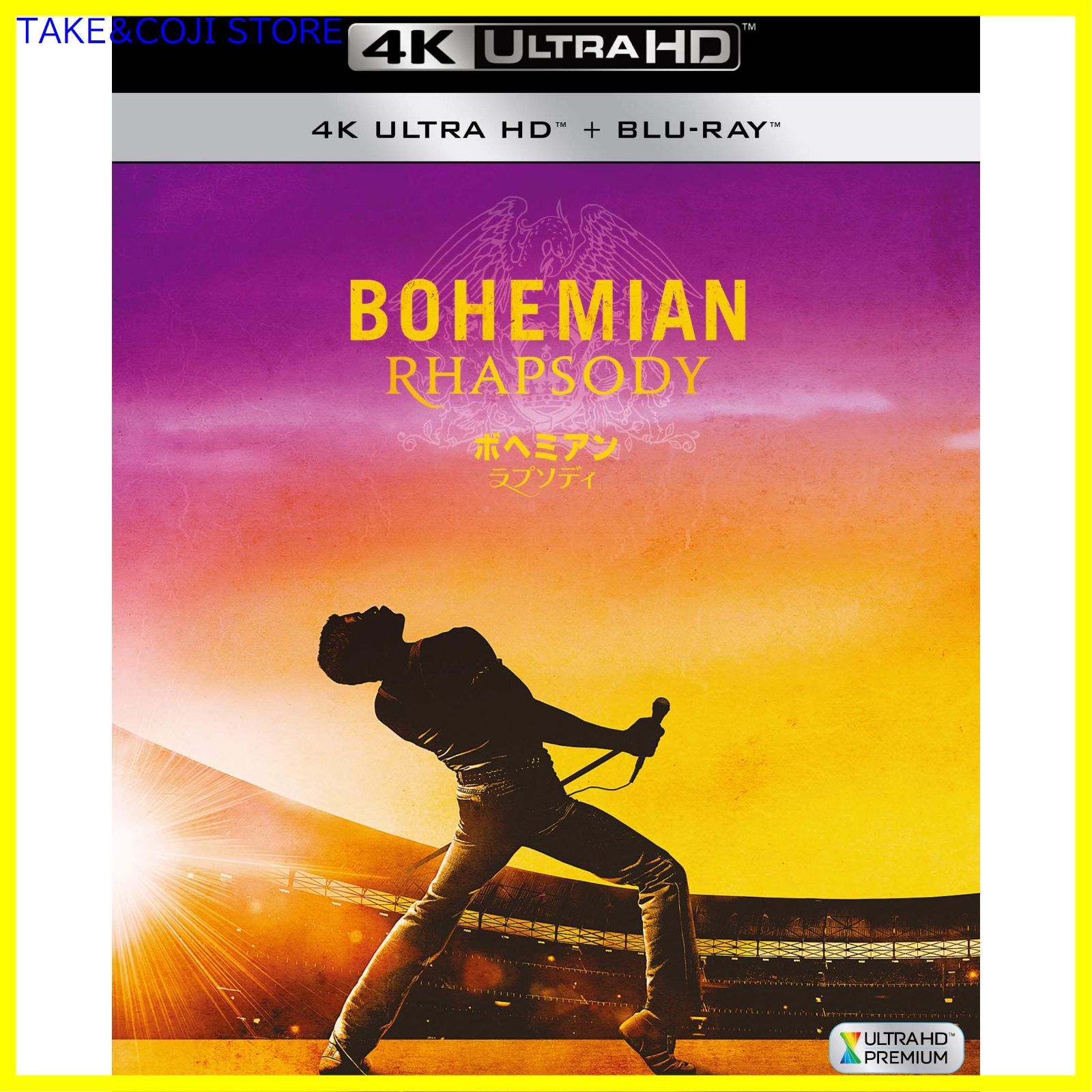 新品未開封】ボヘミアン・ラプソディ(2枚組)[4K ULTRA HD + Blu-ray] - メルカリ