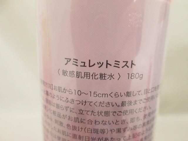 化粧水 クレンジング
