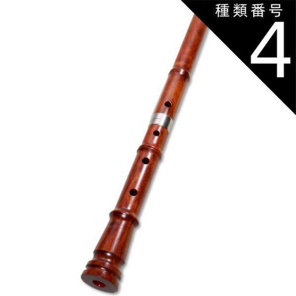 種類4:[4]都山流1尺9寸/音孔追加（6穴ハ・リ＋4400円） 蝴蝶宝 尺八 花櫚 直管 節あり 継ぎ手あり 1尺9寸 2尺 正律管 （0105）