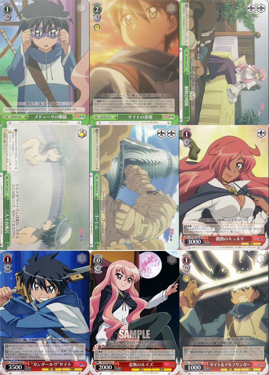 ヴァイスシュヴァルツ ZMW03 ゼロの使い魔(前編) - メルカリ