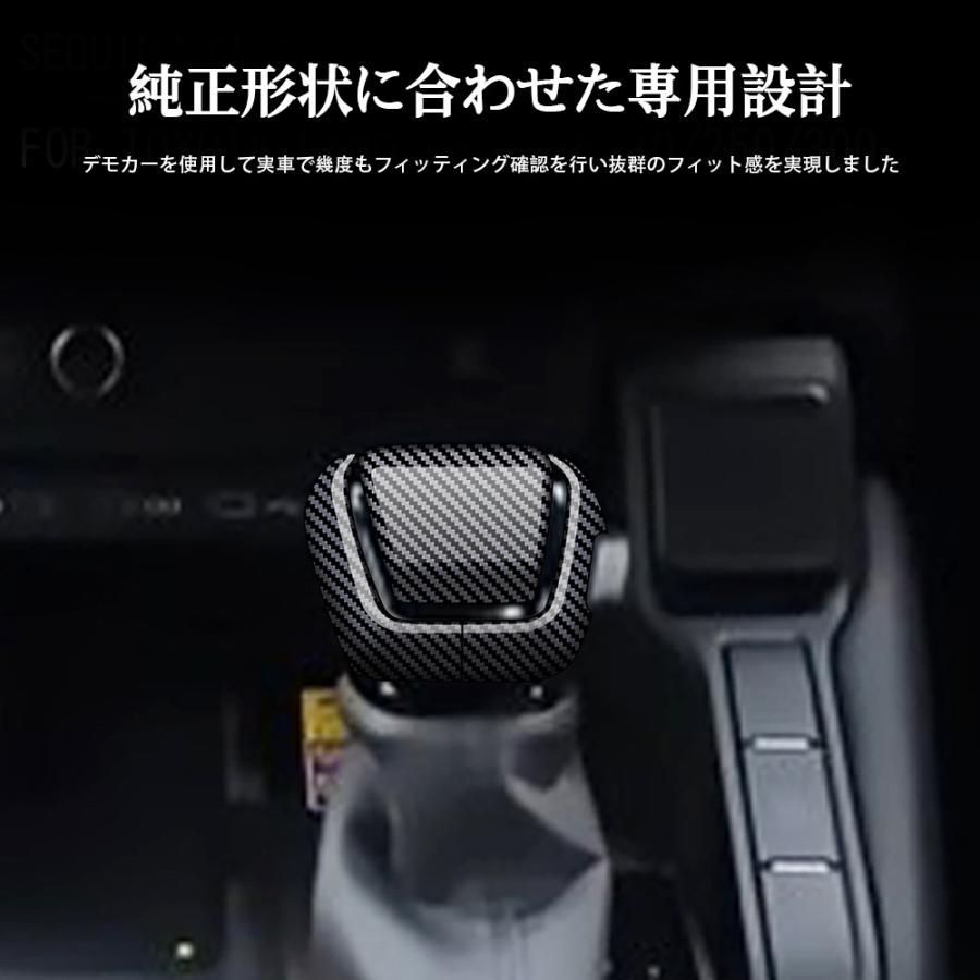 新型 ランドクルーザー 250 シフトノブカバー インテリアパネル 3color